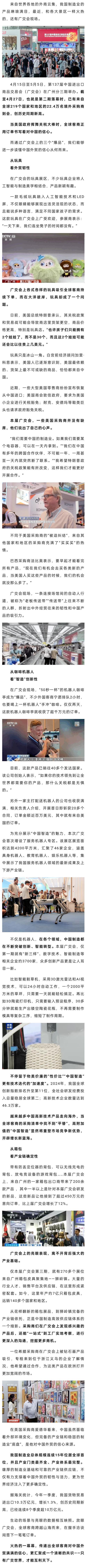 三个“爆品”，藏着中国外贸秘籍