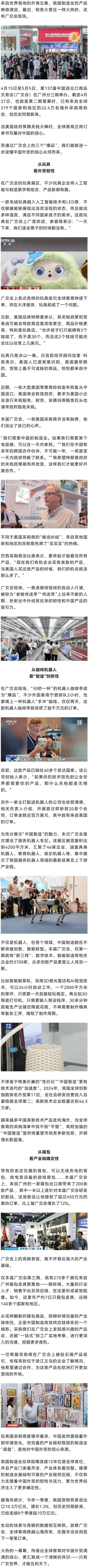 三个“爆品”，藏着中国外贸秘籍