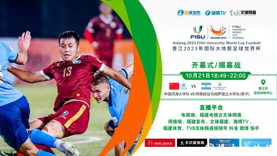 2023世界杯比赛免费高清直播渠道推荐